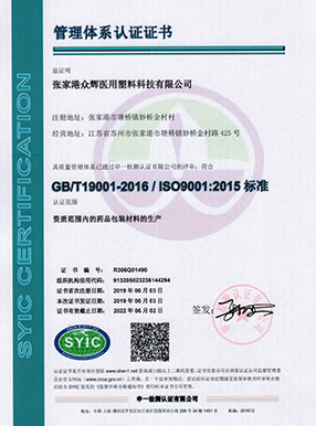 資質(zhì)證書