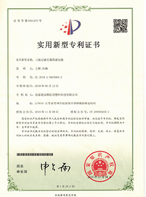 專(zhuān)利證書(shū)