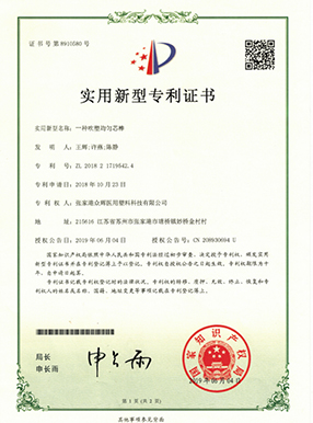 專(zhuān)利證書(shū)