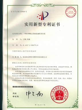 專(zhuān)利證書(shū)