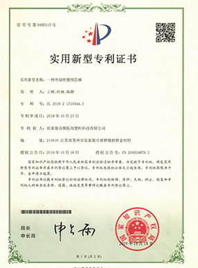 專(zhuān)利證書(shū)