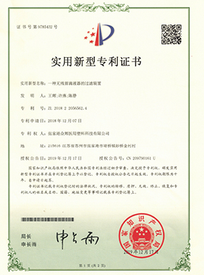 專(zhuān)利證書(shū)
