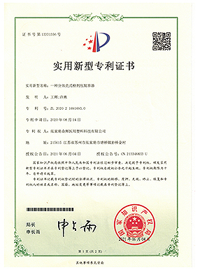 專(zhuān)利證書(shū)