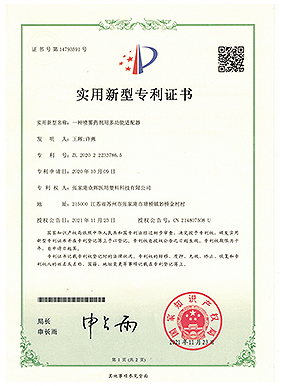 專(zhuān)利證書(shū) 