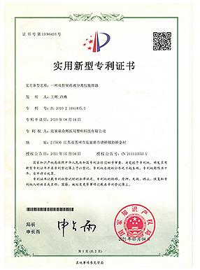 專(zhuān)利證書(shū) 