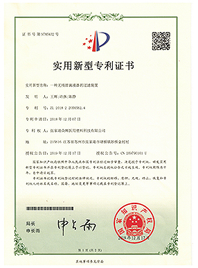 專(zhuān)利證書(shū) 