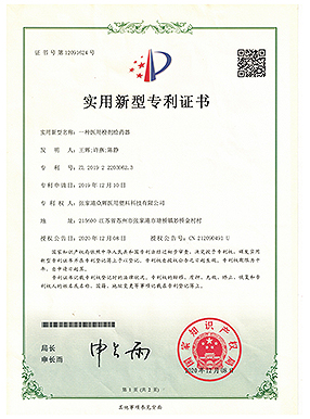 專(zhuān)利證書(shū) 