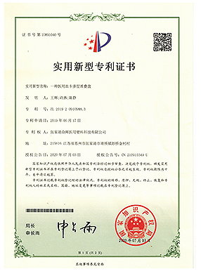 專(zhuān)利證書(shū) 