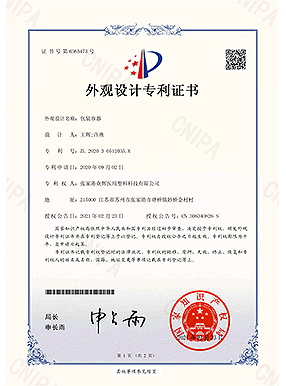 專(zhuān)利證書(shū) 