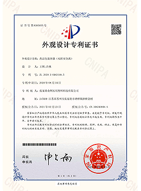 專(zhuān)利證書(shū) 