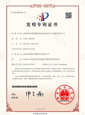 專(zhuān)利證書(shū)