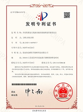 專(zhuān)利證書(shū)