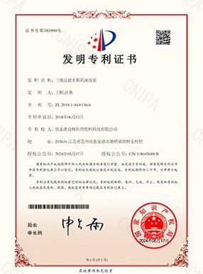 專(zhuān)利證書(shū)