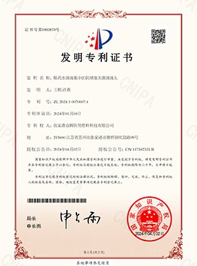 專(zhuān)利證書(shū)
