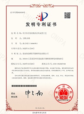 專(zhuān)利證書(shū)